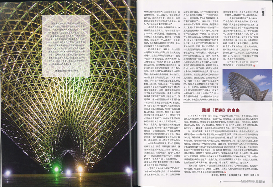 雕塑雜志10.jpg